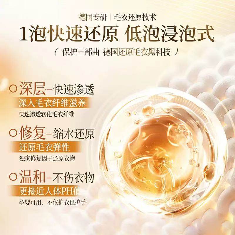 羊毛衫缩水还原恢复剂毛衣羊绒蓬松修复羊绒毛呢洗涤剂复原衣物,淘宝优惠券,粉丝福利购,淘宝优惠卷