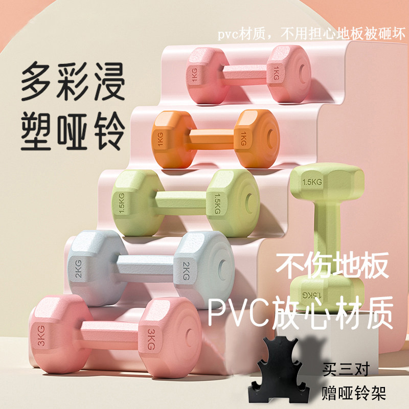 Women's dumbbells 3kg pair of fitness home fitness equipment arm yoga exercise set strength equipment