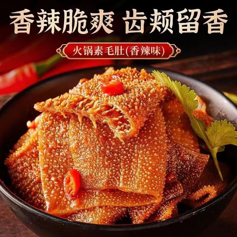 【特价100包】火锅素毛肚魔芋爽休闲零食麻辣吃辣条即食批发10包-图0