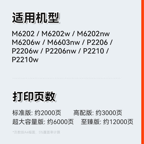 适用奔图打印机硒鼓M6202nwPD213墨盒P2206nw M6603碳粉M6206w墨粉2210pantum pd213e激光6202家用非原装CMYK - 图0