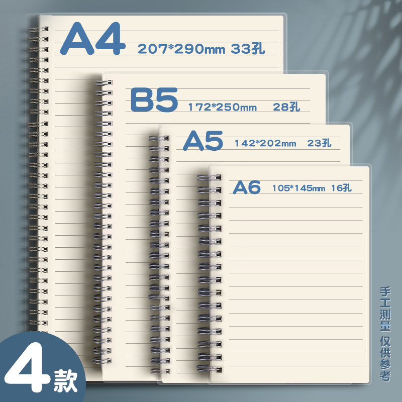 线圈本学生用加厚笔记本子b5空白横线小方格本考研网格记事本简约ins风a5随身日记本大学生读书记录本a4 - 图0