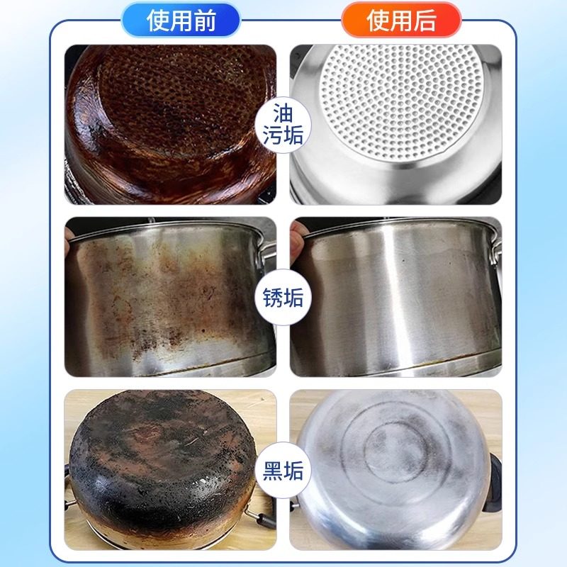 锅底黑垢清洁剂洗锅底黑垢神器黑清洁油污厨房重油强力不锈钢去污,淘宝优惠券,粉丝福利购,淘宝优惠卷