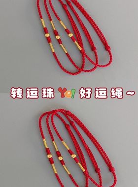 小招财转运好运绳沙金马年本命年红手绳2026年新年礼物金刚结盛世