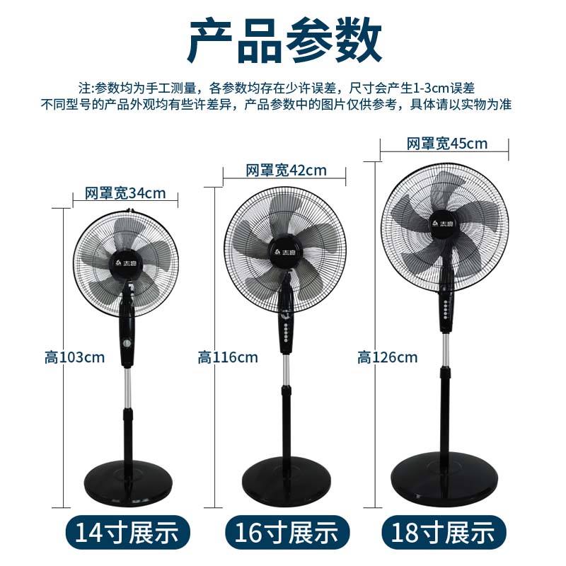 志高电风扇家用落地扇强力小型台扇宿舍摇头风扇工业电扇遥控定时 - 图2