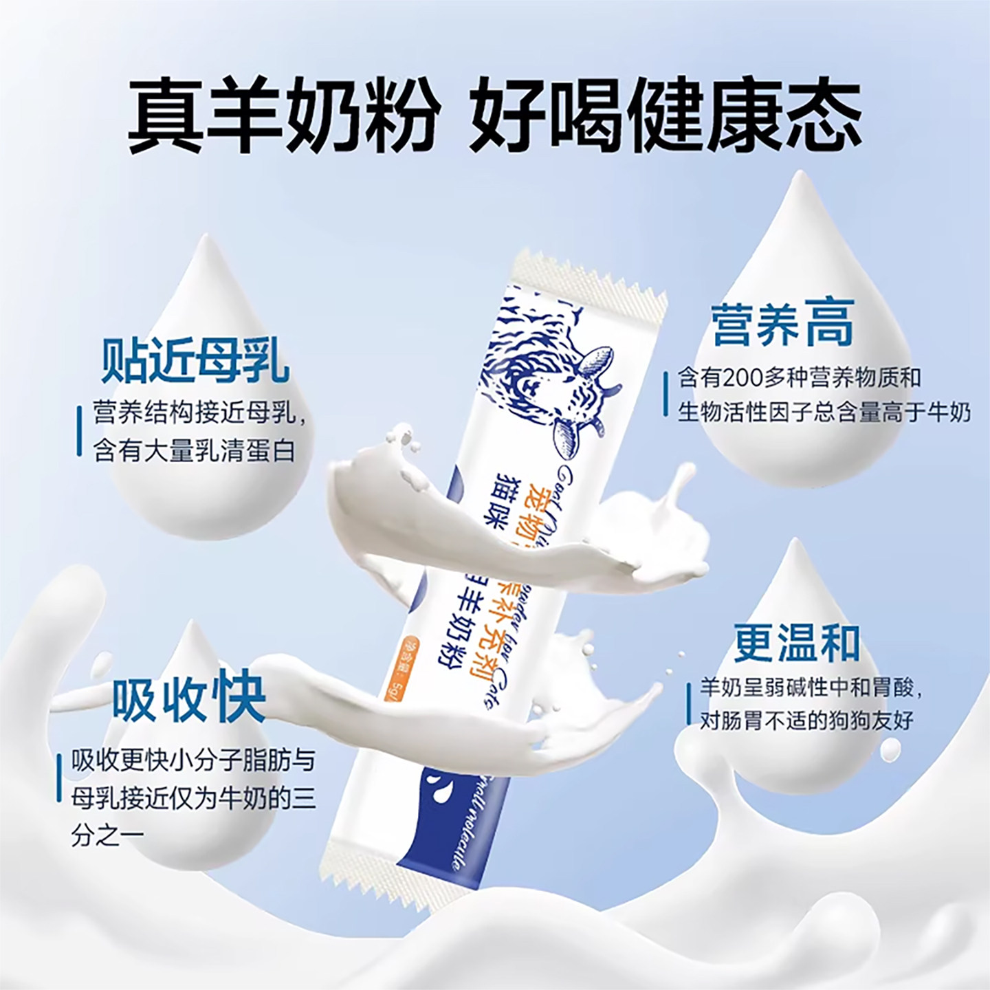 羊奶粉猫咪专用幼猫奶粉成猫宠物幼崽小奶猫营养0乳糖羊奶1到3月,淘宝优惠券,粉丝福利购,淘宝优惠卷