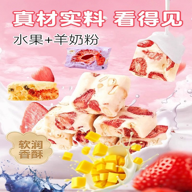 草莓羊奶雪花酥零食休闲网红蓝莓手工拉丝抹茶糕点健康零食追剧,淘宝优惠券,粉丝福利购,淘宝优惠卷