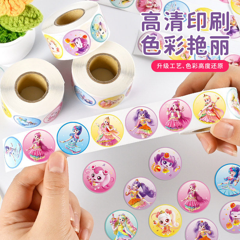 奇妙萌可贴纸卷卷贴儿童女孩益智玩具爱心公主粘贴画幼儿园奖励贴笑脸卡通贴画奖励贴纸鼓励贴一卷积分,淘宝优惠券,粉丝福利购,淘宝优惠卷