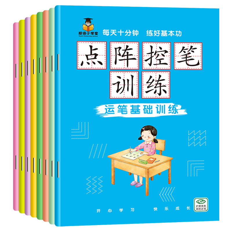 数字描红本幼儿练字贴幼儿园练字写字本帖初学者儿童拼音描红汉字数字0-10-20-100以内加减法幼小衔接偏旁部首笔画点阵控笔训练 - 图3