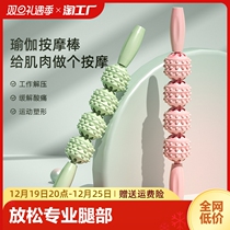 Foam Shaft Roller Wolf Tooth Stick Massage Muscle Relaxation Professional Leg Yoga Aids Supplies Louya rollers