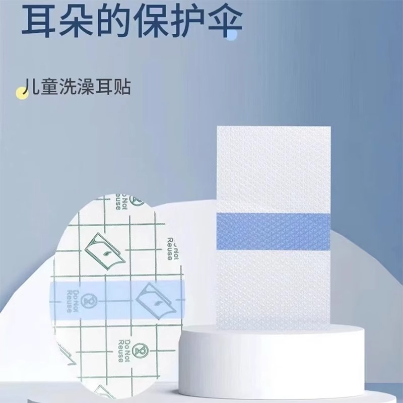 成人耳套防水耳贴洗澡耳罩宝宝洗头耳朵防进水神器儿童护耳贴保护