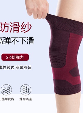 石墨烯发热护膝关节保暖男女士
