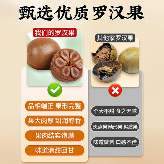 正宗罗汉果干果批发独立包装广西桂林特级罗汉果泡茶胖大海清润嗓
