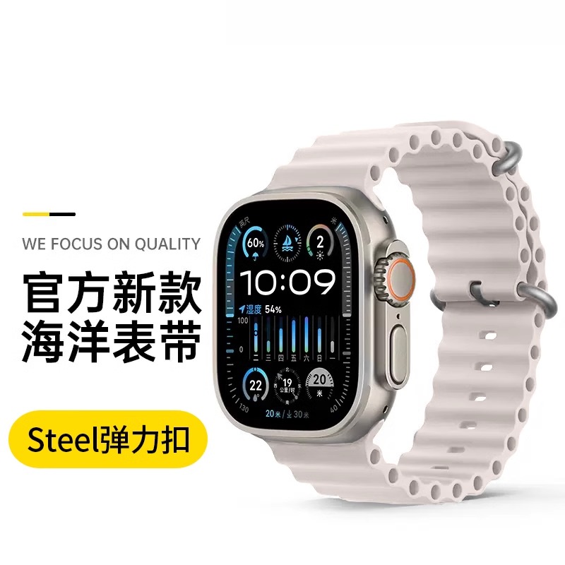 适用applewatch表带苹果手表iwatch9海洋ultra2液态硅胶7新款8腕带5女情侣4s9运动6代se男49mm高级感防水星光 - 图1