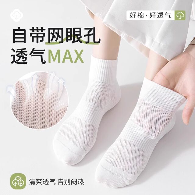 Xinjiang ຝ້າຍ socks ແມ່ຍິງ socks summer ຕາຫນ່າງບາງໆເຢັນຄວາມຮູ້ສຶກ sweat-absorbent breathable ສີແຂງ socks ຝ້າຍຖົງຕີນທີ່ບໍ່ມີກະດູກກາງ-ສັ້ນ socks