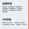 Suitable for Pantum printer toner cartridge M6202nwPD213 ink cartridge P2206nw M6603 toner M6206w toner 2210 pd213e laser 6202 household non-original CMYK