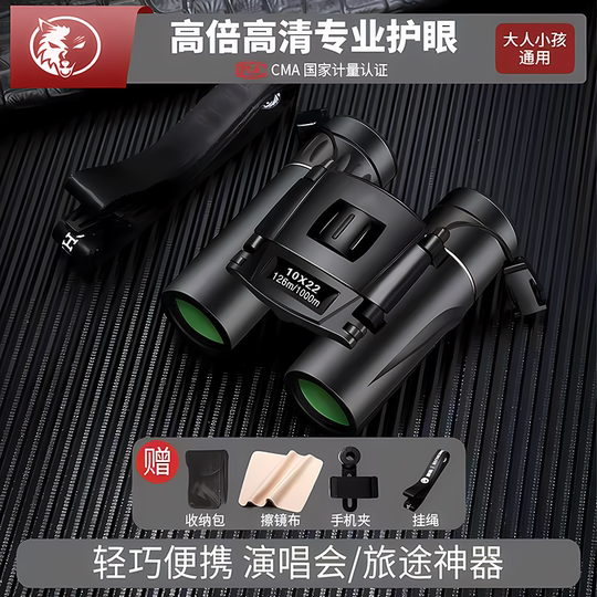 Prismáticos de alta definición 1000x | Más de 11.000 compras adicionales