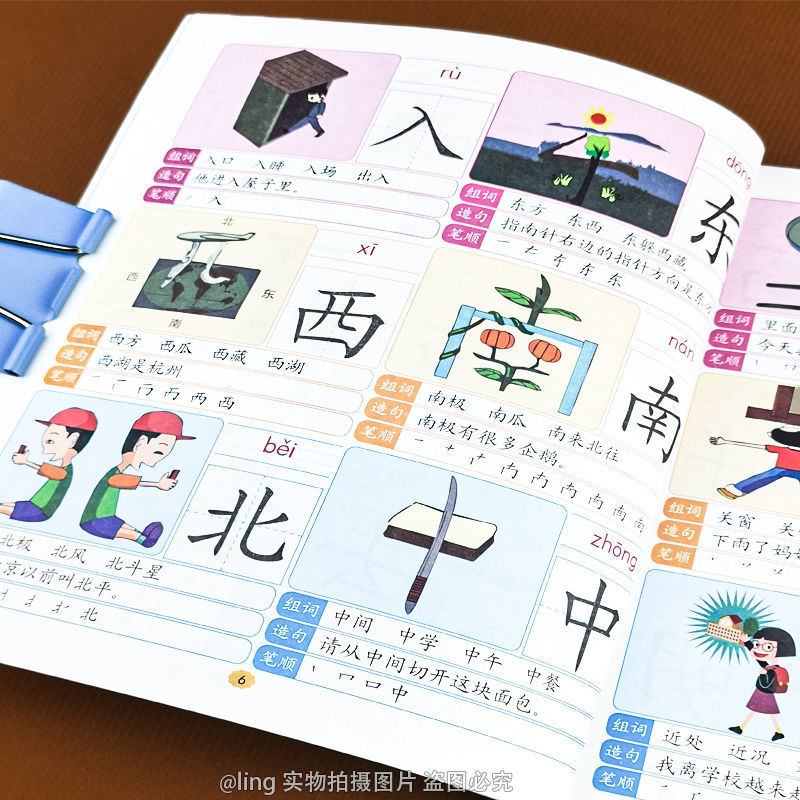 儿童学前看图识字书籍3-4-5-6-7岁幼儿园宝宝学汉字识字大王注拼音版幼小衔接学习启蒙早教 - 图0