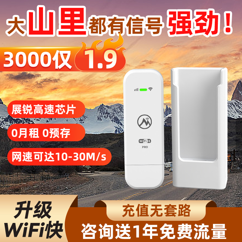 小推荐2024新款5g随身wifi移动无线wifi网络不限流量全国通用4g路由器宽带宿舍直播车载wifi6智能数据电仓 - 图2