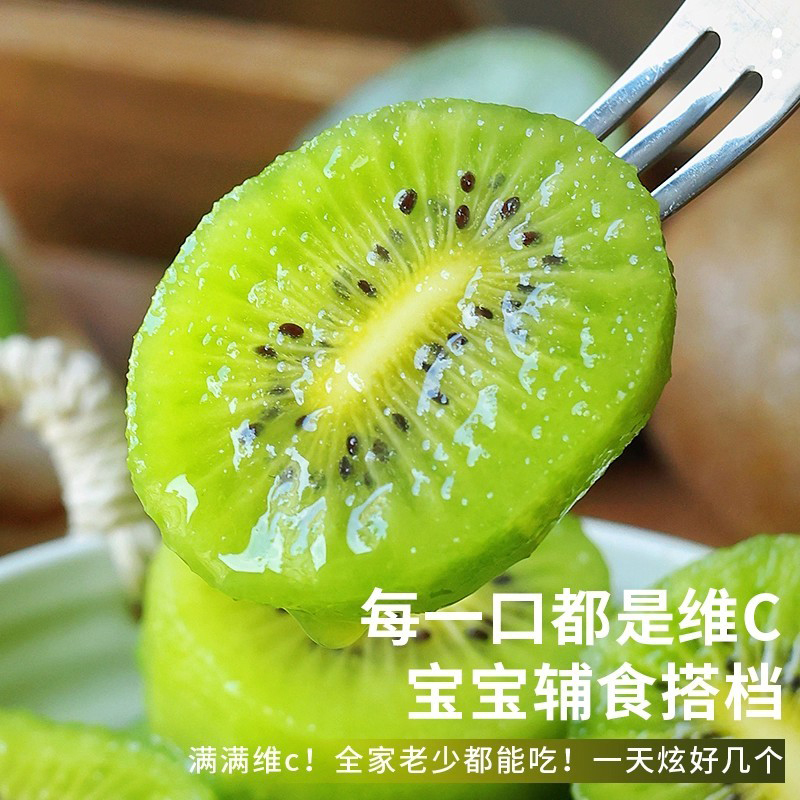 正宗陕西眉县徐香猕猴桃新鲜大果当季整箱产地直发绿心奇异果礼盒 - 图1