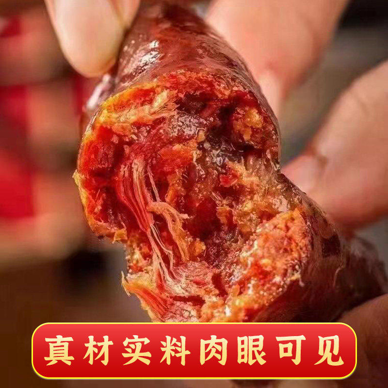 四川风味烟熏麻辣香肠腊肠农家自制辣肠腊肉肠正宗川味腊肠,淘宝优惠券,粉丝福利购,淘宝优惠卷