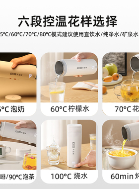 便携式电热水壶迷你恒温保温