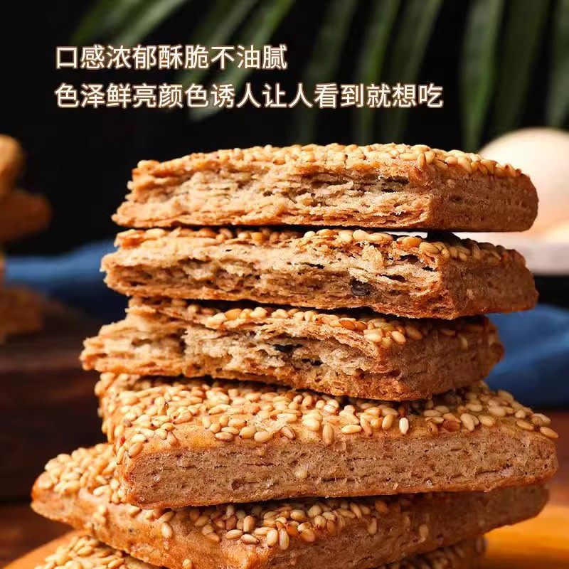 荞麦缸炉椒盐千层酥无加反式脂肪酸咸味芝麻传统烧饼健康零食粗粮,淘宝优惠券,粉丝福利购,淘宝优惠卷