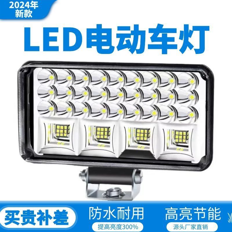 led射灯12v24伏强光超亮散光货车用大灯倒车灯叉车灯泡不挖机汽车-图0