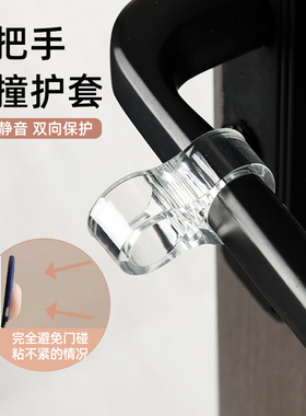 门把手防撞环门后防撞垫窗户断桥铝把手防撞器门吸卫生间免打孔