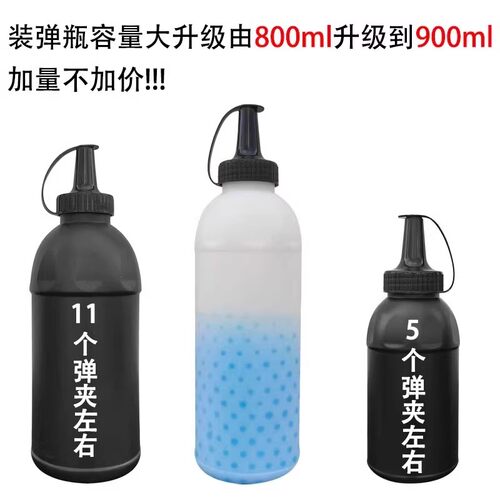 水弹瓶快速装弹神器7-8mm加弹瓶加蛋收纳水晶弹玩具配件泡发折叠 - 图1