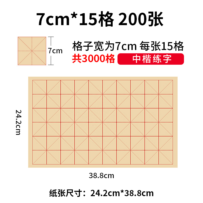 毛边纸米字格宣纸书法专用纸练字毛笔字练习纸手工竹浆元书纸半生半熟纸初学者带格子练习用纸书写米子格24格 - 图1