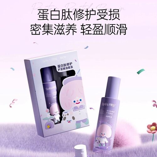 诗裴丝护发精油女防毛躁防静电持久柔顺留香不油腻官方旗舰店正品 - 图0