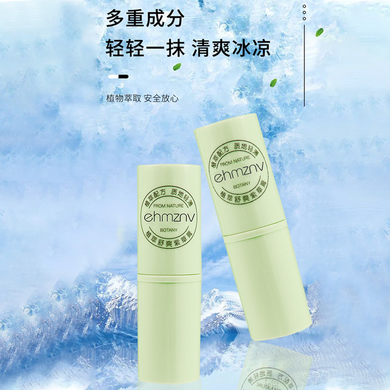 紫草膏新款清新舒痒叮叮舒缓膏婴儿儿童孕妇蚊虫叮咬棒修护止痒膏