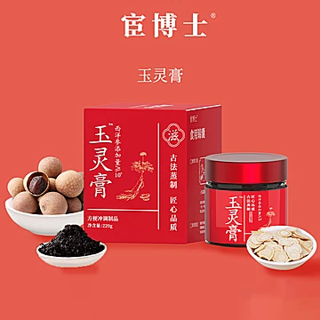 宦博士伏湿膏220g*2瓶[24元优惠券]-寻折猪