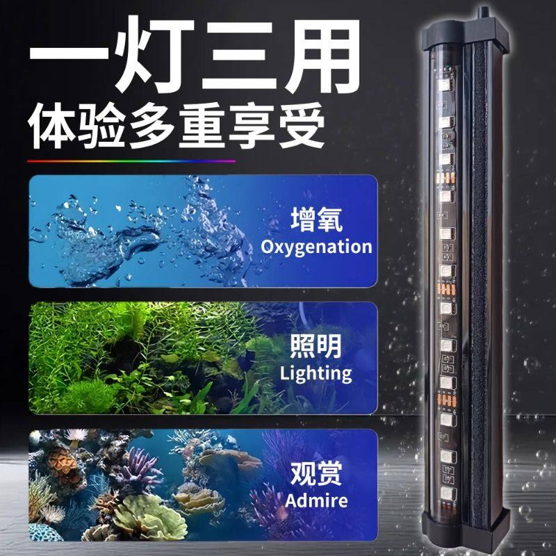 LED梦幻灯光鱼缸灯造景增氧气泵观赏潜水气泡灯管氛围照明水下灯,淘宝优惠券,粉丝福利购,淘宝优惠卷