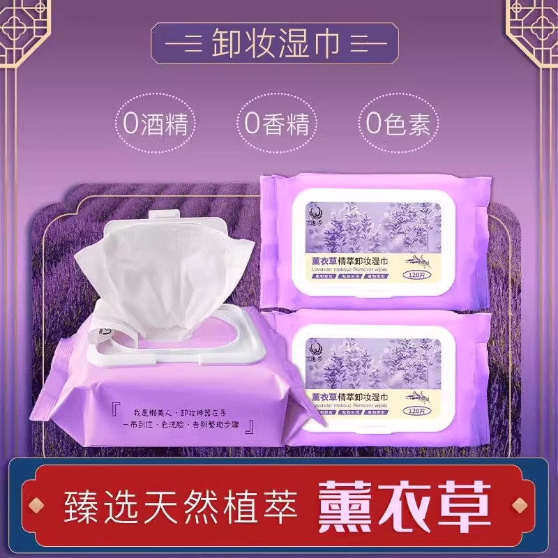 卸妆巾湿纸巾便携牛油果儿童温和不刺激深层清洁60片装卸妆纸巾女
