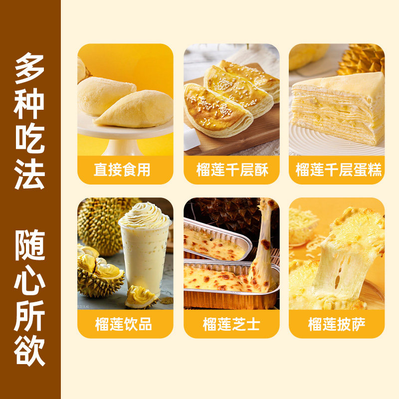 泰国金枕榴莲A级新鲜冷冻果肉树熟有核袋装去壳进口1KG纯榴莲果肉