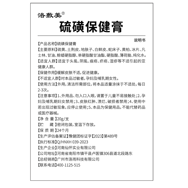 硫磺软膏阴囊阴虱疥虫复方外用毛囊全身皮肤抑菌螨虫护理乳膏正品 - 图2