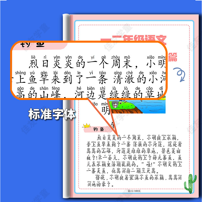 小学语文作文练习一二年级通用看图写话100篇经典范文练习册阅读专项练习作文提示看图说话提升带拼音作文提高要素一天一练-图0