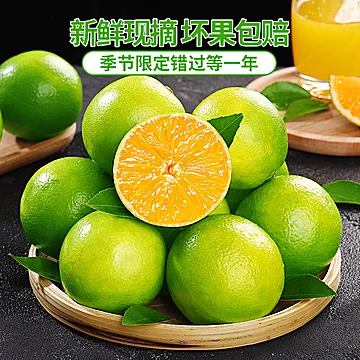 正宗云南哀牢山冰糖橙5斤[1元优惠券]-寻折猪