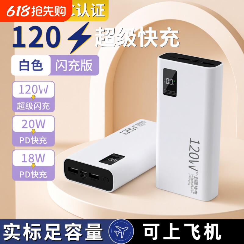 苹果充电宝20000毫安移动电源【新国标3C认证】超级快充超薄大容量小巧便携迷你适用于华为2025新款可上飞机