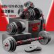 Home adjustable dumbbell set | 469 people collected it