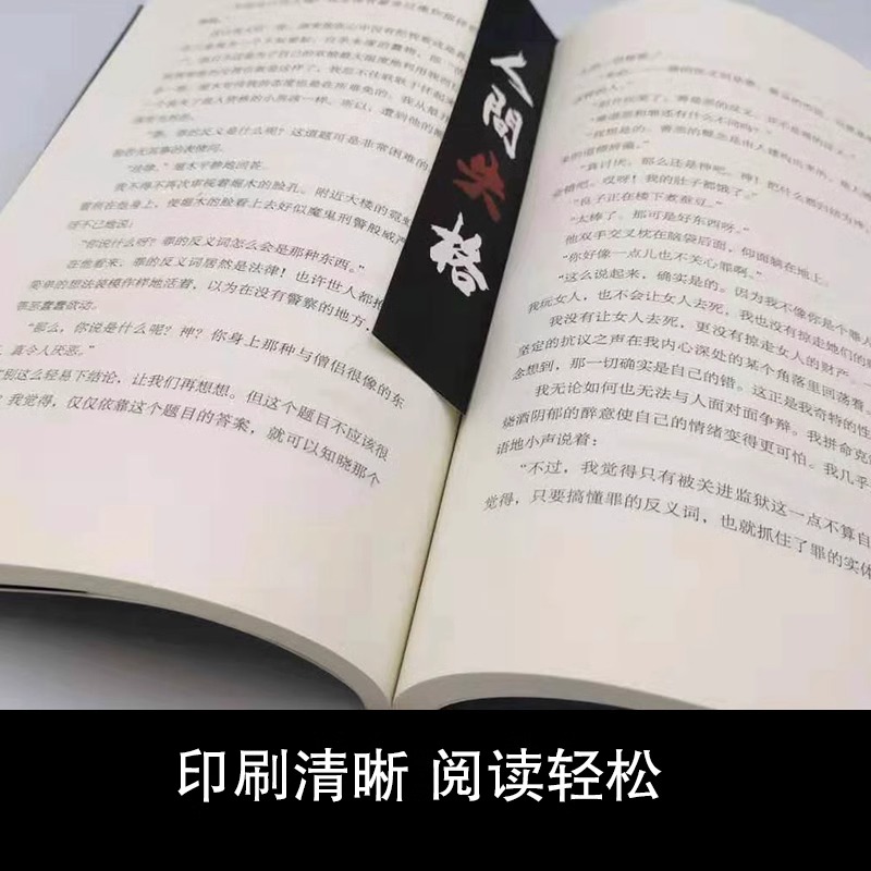 人间失格正版抖音同款日本大师太宰治著代表作日文当代经典小说外国名著震撼力作青春文学世界名著作品集书籍月亮便士悬疑局外人