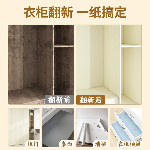 衣柜贴纸柜子防水翻新自粘防潮家具装饰改色贴膜防油柜门墙面桌面 - 图3