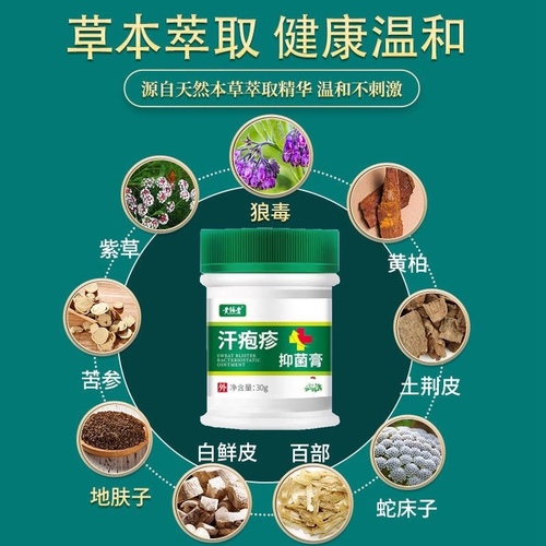 云南本草汗泡疱珍疹药膏汗状疱疹软膏汗孢疹湿疹止痒抑菌膏正品