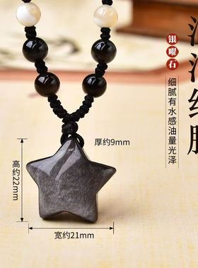 天然银曜石星星月亮情侣吊坠项链