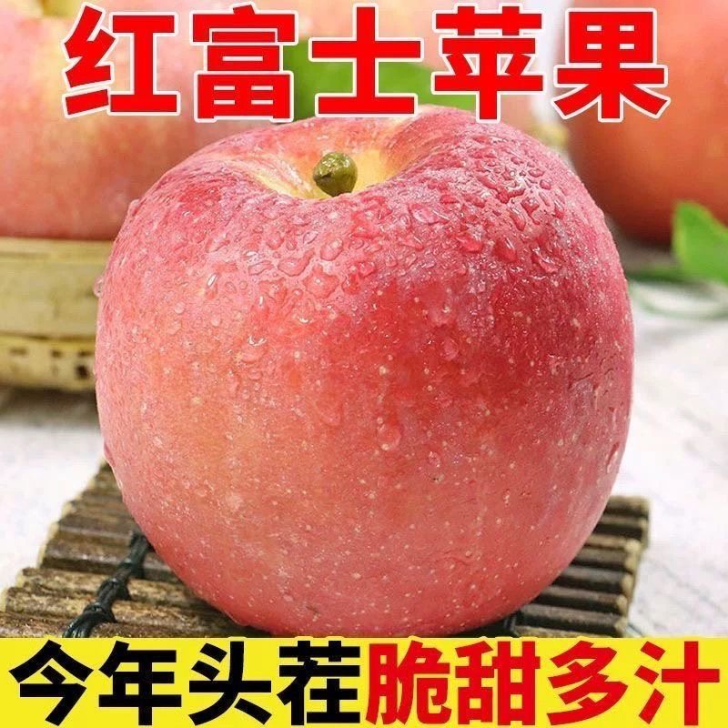 正宗砀山富士丑苹果水果新鲜脆甜当季皮薄超甜9斤榨汁多汁,淘宝优惠券,粉丝福利购,淘宝优惠卷