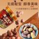 Mengji Licorice Peanuts Canned Drinks Snacks Nuts Roasted Seeds Deli Snacks Crispy Peanuts