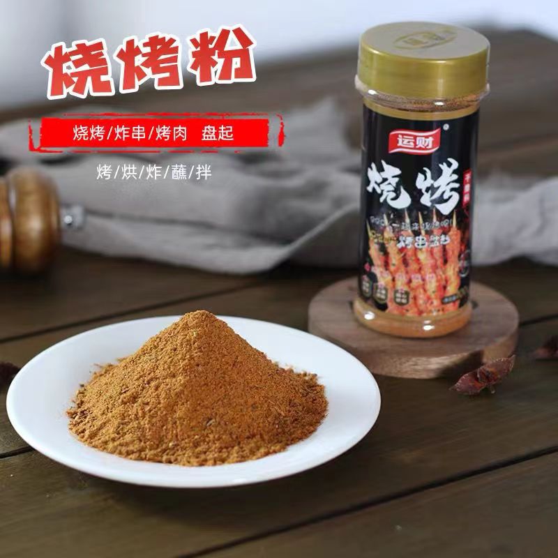 美味BBQ烧烤粉香辣微微辣100g运财 烤烘炸蘸拌 烤肉油炸孜然调料 - 图1