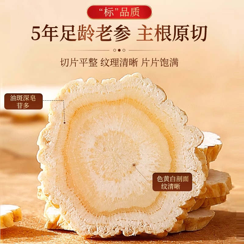 长白山西洋参片礼盒切片特级官方旗舰店正品整根含片中药材人参7,淘宝优惠券,粉丝福利购,淘宝优惠卷