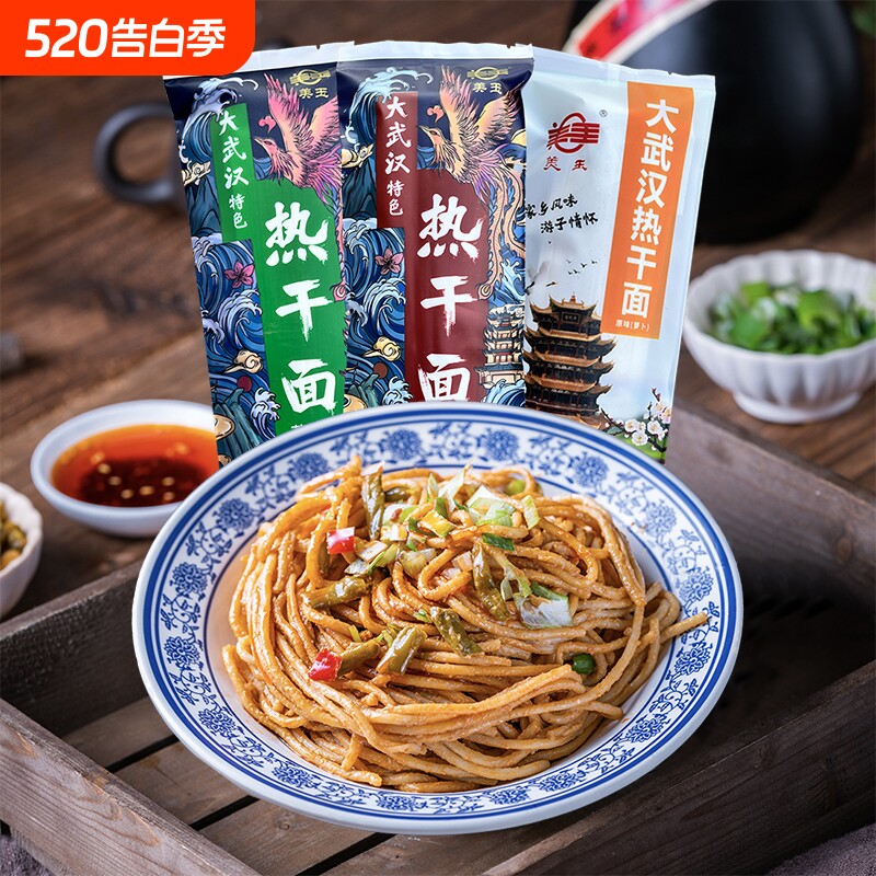 美玉武汉热干面挂面湖北特产碱水面含独立包装185g*10袋包邮面条